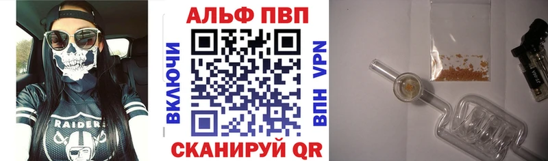 купить закладку  Вытегра  APVP Crystall 