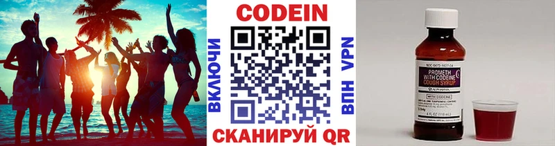как найти наркотики  Вытегра  Codein напиток Lean (лин) 
