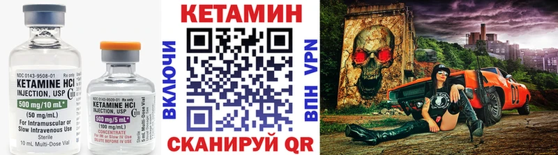 Кетамин ketamine сайты даркнета как зайти Вытегра