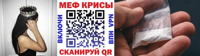 Мефедрон mephedrone  наркотики  Вытегра 