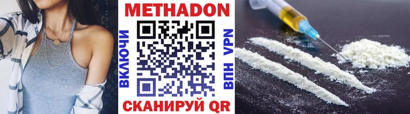 сколько стоит Вытегра omg сайт Метадон VHQ
